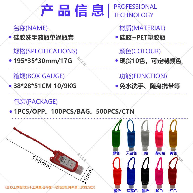 X4洗手液硅胶瓶套.png