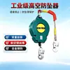 Dispositivo de proteção contra quedas em altura com diferencial de velocidade, controlador automático de proteção contra quedas industrial de alta resistência, dispositivo de proteção contra quedas por cabo de aço para trabalho em altura