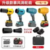 Secador de Pelo Inalámbrico con Batería de Litio Ventilador de Turbina Storm Industrial de Alta Potencia Eliminación de Polvo Gran Volumen de Aire Venta al por Mayor de Comercio Exterior