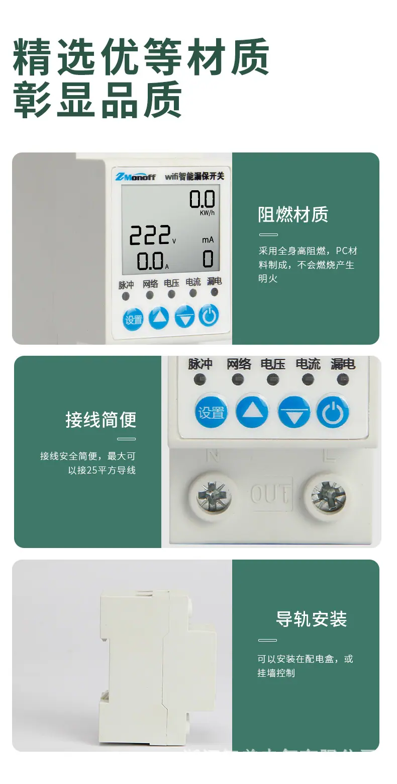 智能电表333_09.jpg