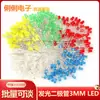 Diodo emisor de luz Lámpara LED de 3MM elemento paquete rojo, verde, amarillo, azul y blanco, un total de 5 tipos de 20 cada uno, un total de 100