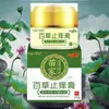 [Personalizable] Crema Anti-Picazón Baicao, Crema Antibacteriana para la Piel, Pomada para la Picazón de la Piel, Crema Anti-Picazón y Antibacteriana