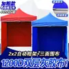 Wg6Q Carpa de Exterior Publicitaria Telescópica Plegable Sombrilla Grande Paraguas de Cuatro Patas Cobertizo para Estacionamiento Cobertizo Impermeable Cuatro Esquinas