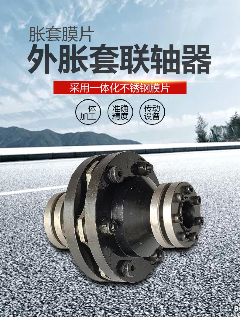 胀套膜片详情页_01