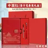 Novo Caderno A5 Estilo Chinês Fivela de Caractere Nacional Caderno de Presente Empresarial Caixa de Presente Personalizada Caderno Criativo para Reuniões de Escritório