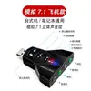 Placa de som USB externa para computador desktop, notebook, PS4, conversor de fone de ouvido externo independente, sem necessidade de driver, plug and play.