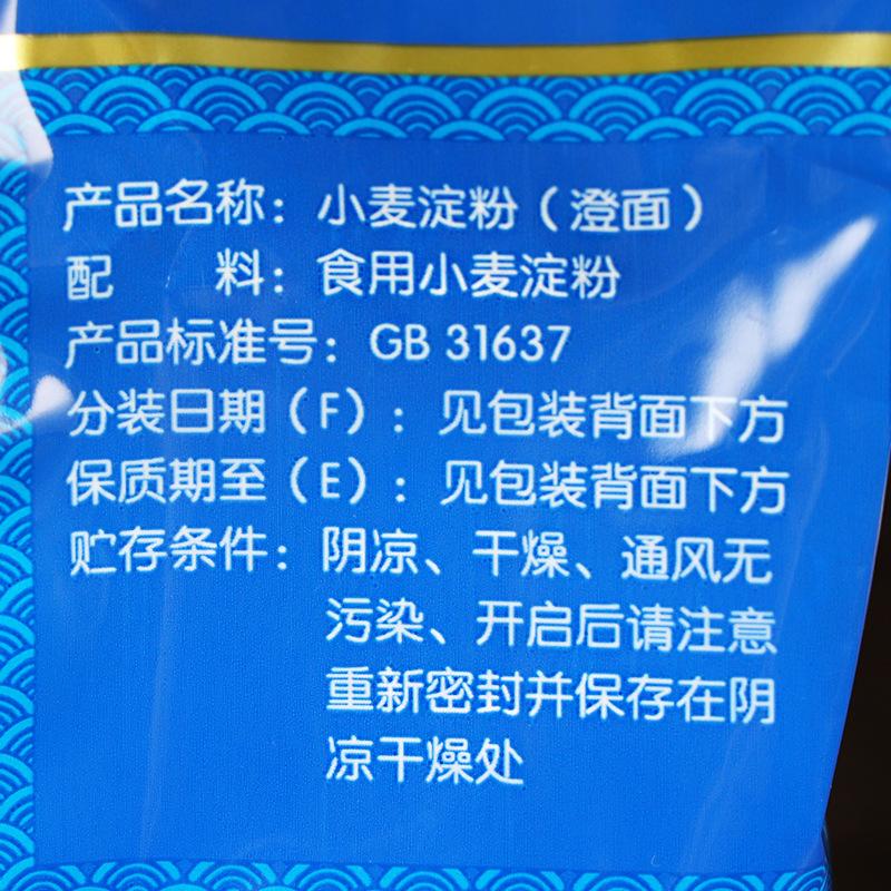 宝鼎天鱼小麦淀粉（澄面）454克5.jpg