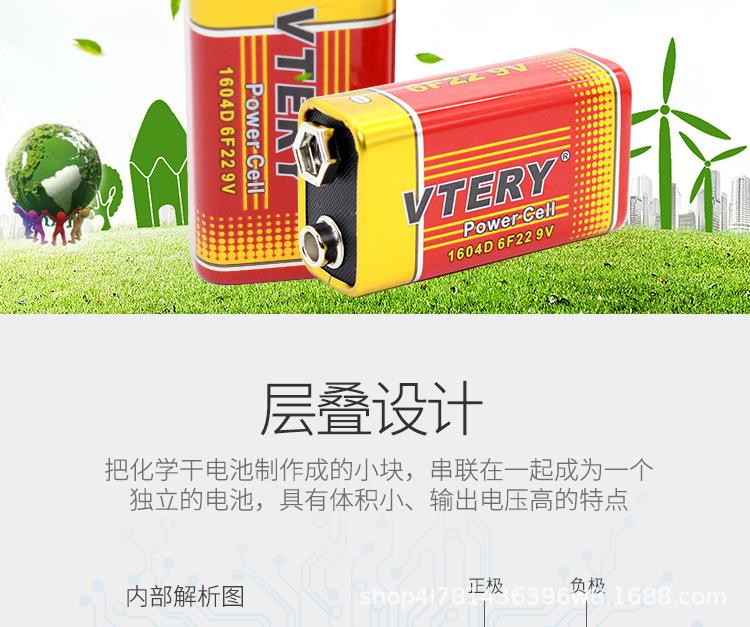 9v电池_06.jpg