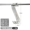 Gancho S de Aço Inoxidável 2,8 mm, Gancho de Metal em Forma de S, Gancho de Carne Multifuncional para Cozinha, Quarto, Banheiro e Trilho de Porta