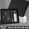 Caja de Regalo de Cuaderno de Tendencia Nacional de Gama Alta Set de Vasos de Té de Negocios Personalizados Regalos Prácticos para Clientes de la Empresa