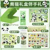 Set de Papelería Panda Caja de Regalo Regalo para el Día del Niño para Estudiantes de Primaria Paquete de Regalo Souvenir de Jardín de Infancia