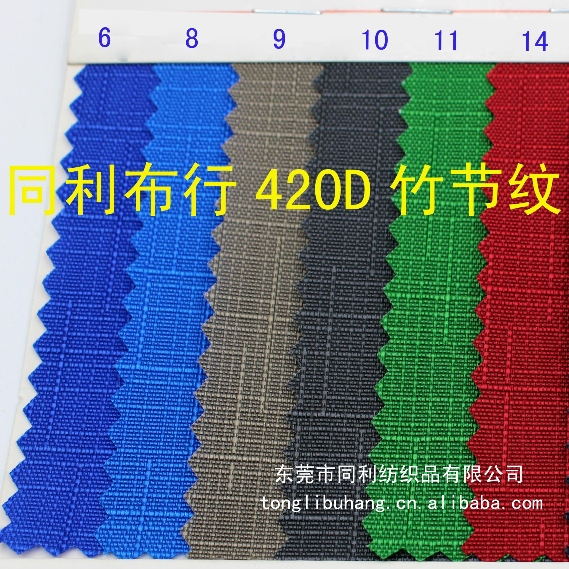420D竹节纹02