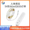 Fornecimento Direto da Fábrica Caixa de Bateria Sensor de Corpo Humano 5V Impermeável LED2835 Tira de LED Cor Única Tira de LED Inteligente Luz LED