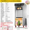 Máquina de sorvete comercial vertical de mesa pequena máquina de sundae cone sorvete soft máquina de sorvete automática atacado