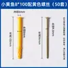 Yongda Wholesale Redondo Pequeño Corvina de Plástico Expansión 6mm 8mm Tornillo de Expansión Pequeño Corvina Tornillo Autorroscante Tubo de Expansión