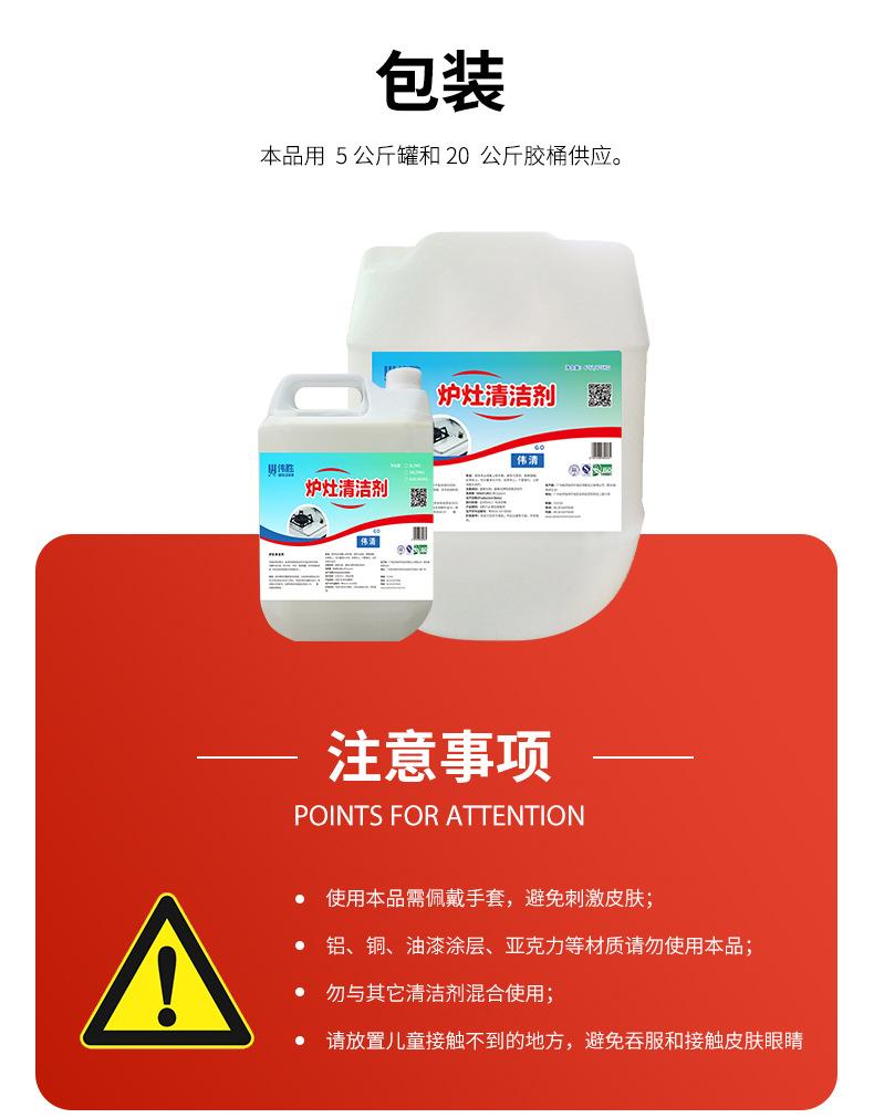 广州伟胜化工有限公司-伟清_09