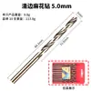 Broca Hanaxue Broca Helicoidal de Vástago Recto Grado Premium Resistente al Desgaste Aleación de Aluminio Perforación de Hierro Ordinario Madera Taladro Eléctrico Manual de Acero Inoxidable