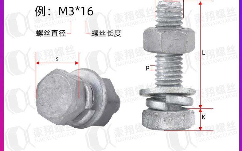 8.8外六角螺丝4组合_05.jpg
