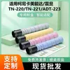 Adecuado para Cartucho de Tóner Konica Minolta Tn221 C227 C287 C367 C7528 Cartucho de Tóner para Copiadora