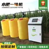Máquina Inteligente Integrada de Agua y Fertilizante de Canal Único y Multicanal para Riego por Goteo, Riego por Aspersión y Fertilización en Invernadero. Máquina Integrada de Agua y Fertilizante
