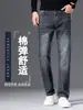 Nueva colección de otoño 2026: Jeans de corte ajustado y pierna recta para hombre, adecuados para primavera y otoño, con elasticidad y un ajuste relajado, diseñados para hombres de mediana edad, e ideales para el estilo business casual.