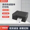 Impressora de Grau Industrial Qirui Qr310S Alta Velocidade Digital Face Máquina Única Código de Barras Código de Barras Expresso Escritório