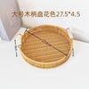 Cesta tejida estilo japonés imitación ratán cesta de almacenamiento para snacks cesta de frutas cesta de almacenamiento para el hogar cesta de almacenamiento de pan de ratán bandeja