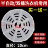 Prensador de Tapa para Cesta Centrifugadora Universal para Lavadoras Semiautomáticas de Doble Tina, Hoja Prensadora de Ropa para Cesta Centrifugadora, Accesorios de Tapa Suave
