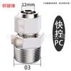 Parafuso rápido PC8mm-02 do conector rápido pneumático de cobre PC8mm-02 do conector da tubulação de gás através de 4-M5/6-01/10-03/12-04