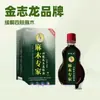 Venta al por mayor del fabricante Jin Zhilong Experto en Adormecimiento Aceite Adormecedor para Extremidades 15 ml, Adecuado para Adormecimiento en Manos y Pies