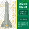 Sello de Atracción de Wuhan: Torre del Grulla Amarilla, Pabellón Qingchuan, Universidad de Wuhan, Pabellón Ziyang, Etc.