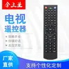 Fabricante de Controles Remotos para TVs LCD, Adequado para Eletrodomésticos e Dispositivos Audiovisuais, Disponível para Atacado em Grandes Quantidades a Preços Favoráveis