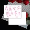 Día de San Valentín Chino Tarjeta Pequeña Regalo de Rosa Romántico Ramo Ins Tarjeta de Confesión Etiqueta Nuevo Personalizado