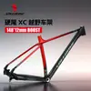 SPEEDONE Aleación de Aluminio Cuadro de Bicicleta de Montaña Rígido XC Todoterreno Eje Pasante Cuadro de Bicicleta 27.5/ 29 pulgadas