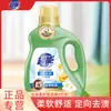 Produtos genuínos super detergente de lavanderia limpeza cuidado macio 3kg remoção profunda de manchas macio e confortável retenção de fragrância duradoura frasco grande pacote familiar