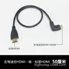 Cable mini miniHDMI a HDMI codo de 90 grados línea transparente cámara SLR línea corta 0.5m
