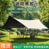 Toldo de Sol para Exterior com Revestimento Preto para Piqueniques e Acampamento, Cortina à Prova de Vento, Fabricante Portátil Octogonal em Forma de Borboleta, À Prova de Chuva