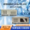 Yanhua computador industrial IPC-610L 4U rack industrial All-in-one máquina IPC-510 desktop Yanhua placa-mãe frete grátis