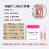 Kit de Ferramentas de Limpeza e Remoção de Unhas de Alta Qualidade, Cola Gel para Unhas Vestível, Lixa de Unha, Palito de Madeira, Conjunto de Algodão com Álcool