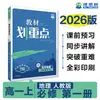 A Edição 2027/26 do Livro Didático Destaca os Pontos Chave dos Novos Livros Didáticos de Chinês, Matemática e Inglês para o Ensino Médio de 10ª e 11ª Séries, Incluindo Disciplinas Obrigatórias e Eletivas