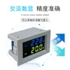 Directo de fábrica D85-2042a voltímetro amperímetro digital doble pantalla LCD voltímetro amperímetro AC digital