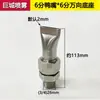Bico Pulverizador Universal Bico de Pato em Aço Inoxidável, Bico de Sopro de Ar com Bico Plano, Faca de Ar Esférica Ajustável em Forma de Leque, Bico Pulverizador de Água para Resfriamento por Sopro de Ar