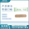 Band-Aid Elástico Respirável para Cuidados Domésticos com Feridas, Adesivo Anti-Assaduras para os Pés, Elástico Personalizado pelo Fabricante