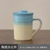 Caneca Cerâmica Colorida Degradê com Tampa Filtrante Separação Água Chá Caneca Chá Café Grande Capacidade Caneca Escritório Caneca Presente Logo