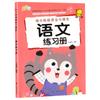 Libro de Trazos para la Transición al Jardín de Niños, Lenguaje, Matemáticas, Pinyin, Cuaderno de Práctica Estándar Preescolar, Libro de Sumas y Restas de Matemáticas