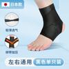Protector de tobillo japonés, protector de pie profesional antiesguince para hombres y mujeres, soporte fijo, presurizado, para baloncesto, running y montañismo.