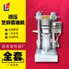 Prensa Hidráulica Vertical de Aceite Lefa Línea de Producción Grande para Fábrica de Aceite Comercial Equipo de Prensa Prensa de Aceite de Sésamo de 46 kg