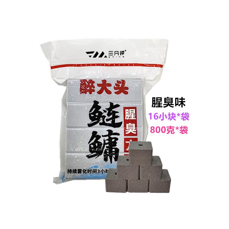 800克方块饵腥臭1