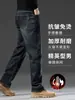 Jeans Masculino de Alta Qualidade Inverno/Outono Com Pelúcia Novo 2026 Meia-idade Soltos Retos Quentes Calças Longas Pai Masculino