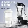 Polvo para Sustituir la Comida Taza Mezcladora Totalmente Automática Taza Eléctrica Batidora para Leche en Polvo Taza de Carga para Proteína en Polvo Taza de Agua Conveniente Taza de Café